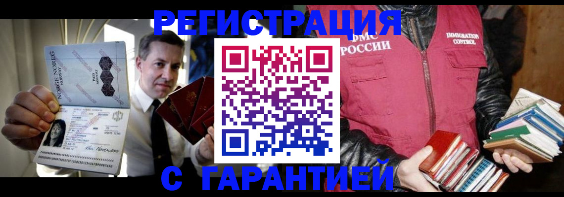 временная регистрация для всех в Слюдянке