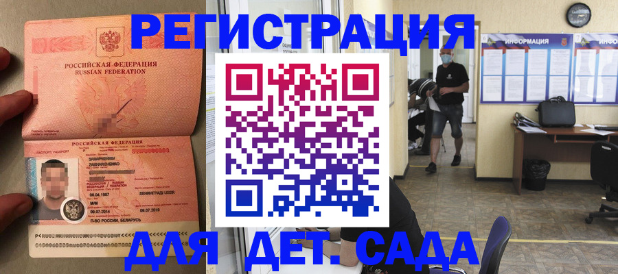 прописка иностранных граждан в Слюдянке