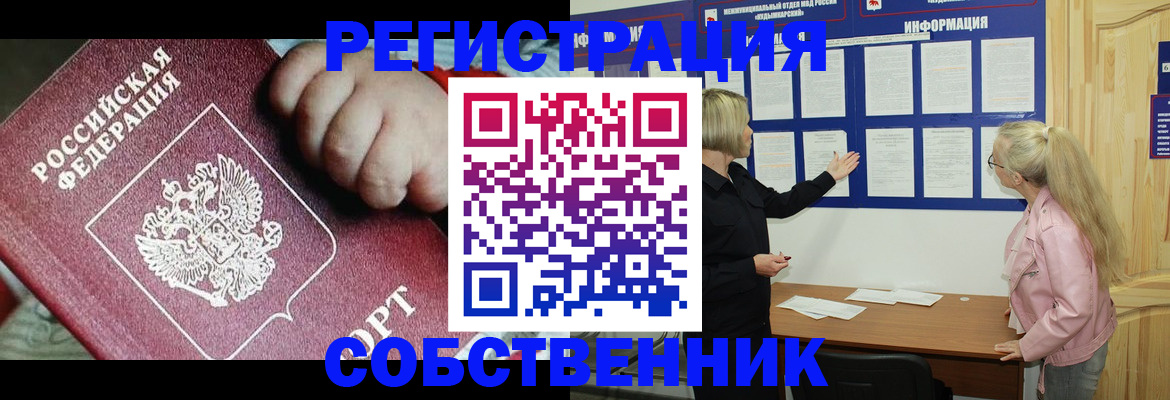 регистрация для школы в Слюдянке