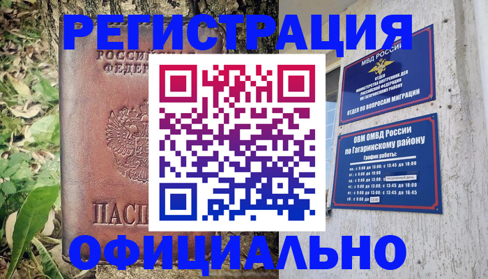 регистрация для дет. сада в Слюдянке