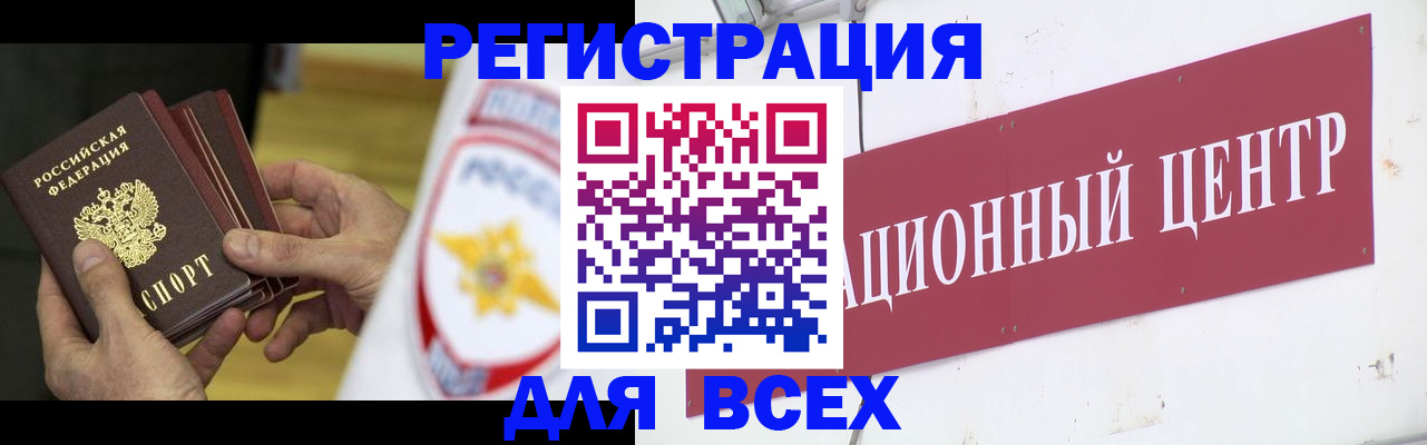 прописка паспорт в Слюдянке