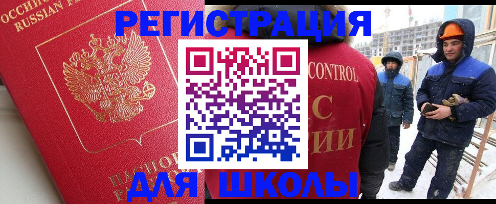 прописка от собственника в Слюдянке