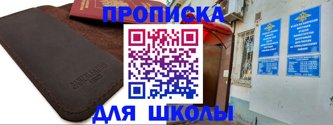 временная регистрация в Слюдянке